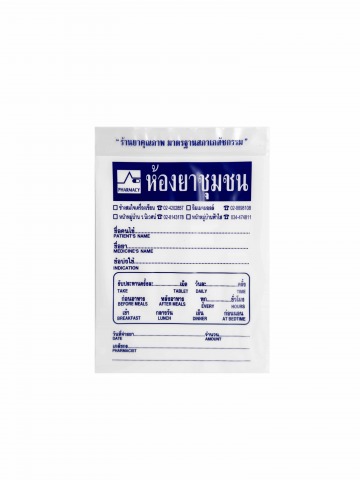 ผลิตถุงใส่ยาจำนวนมาก ราคาโรงงาน